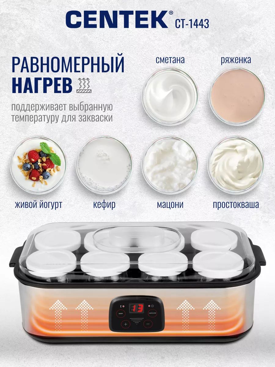 Йогуртница CT-1443